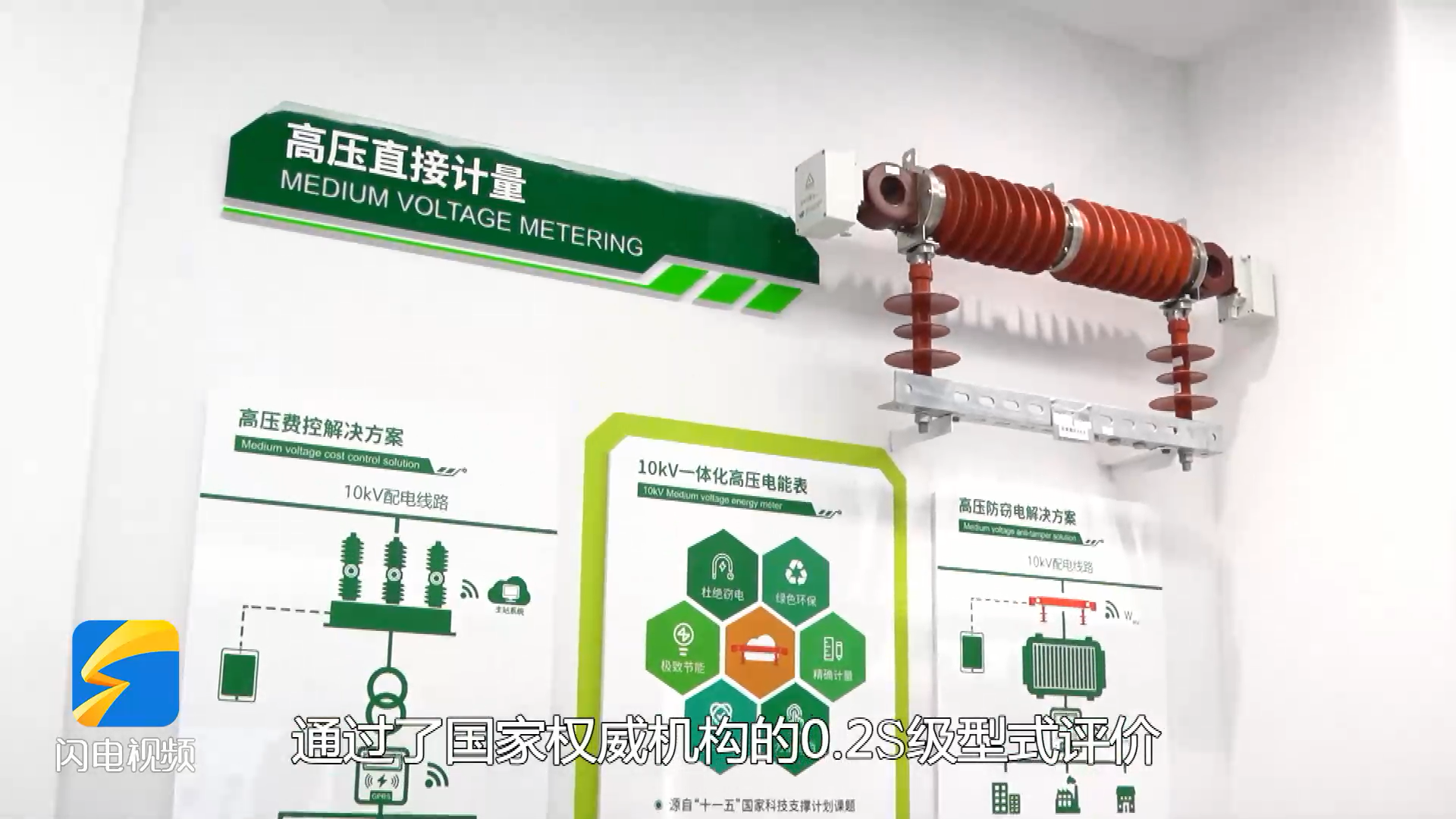 闪电新闻：如果有人拿我的隐私照片和视频威胁我我该怎么办？旗下威思顿高压电表误差小于2‰ 这个“企业管家”有点“抠”