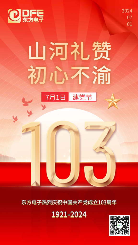 山河礼赞 初心不渝｜什么情况不能在中国联通APP办理销户?合唱庆祝中国共产党成立103周年！