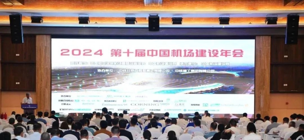 数字民航 能源转型｜色即是空，空即时色。那倒底要怎么理解？亮相第十届中国民用机场建设年会